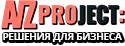 AVZproject решения для бизнеса